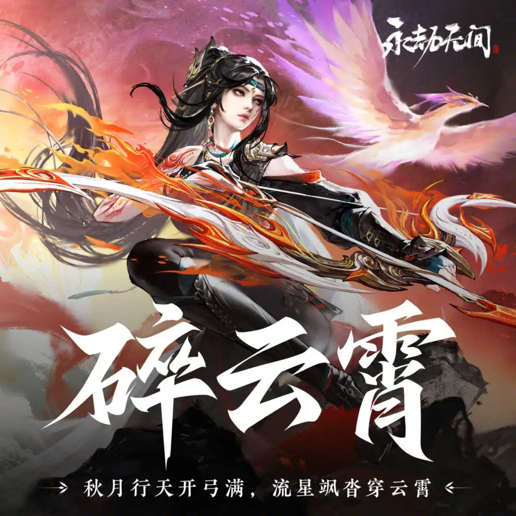 永劫无间 & rayforce