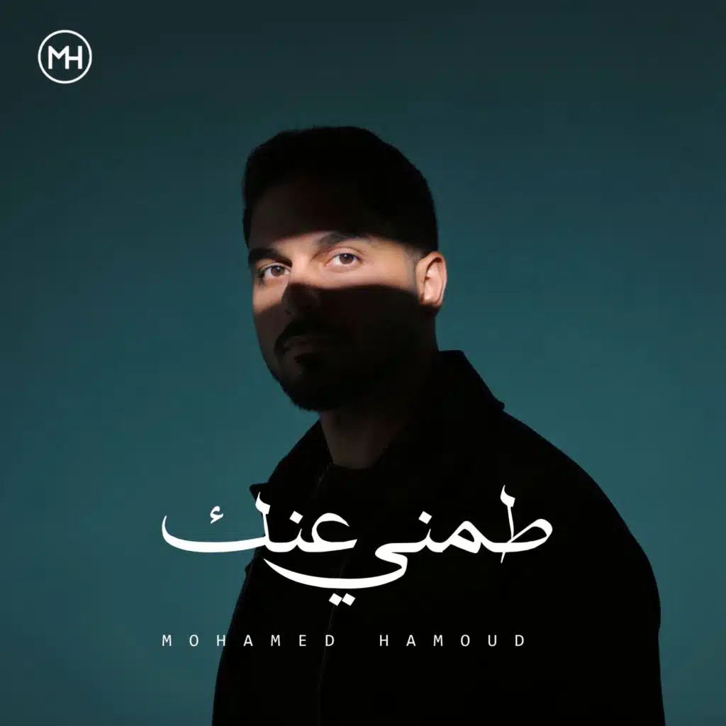 طمني عنك