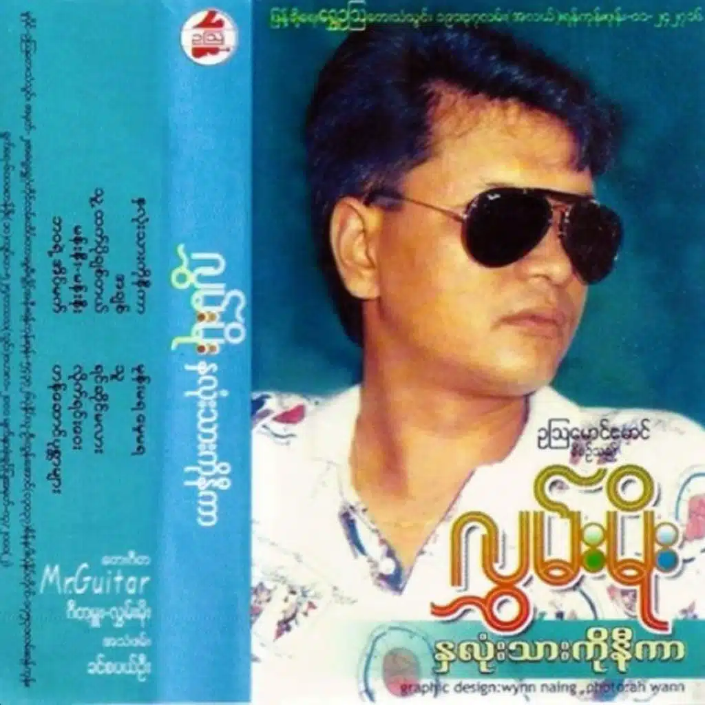 Hlwan Moe
