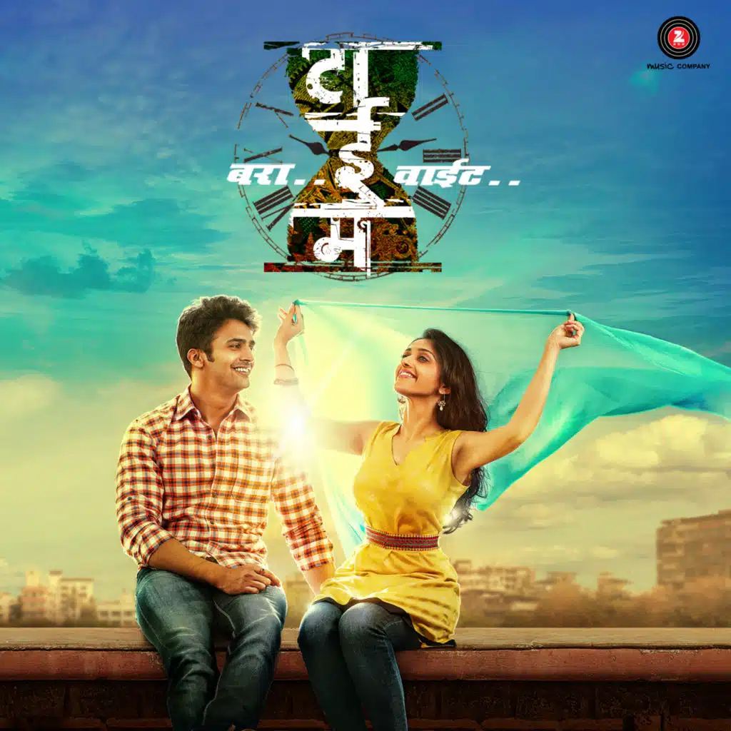 Time Bara Vait (Original Motion Picture Soundtrack)