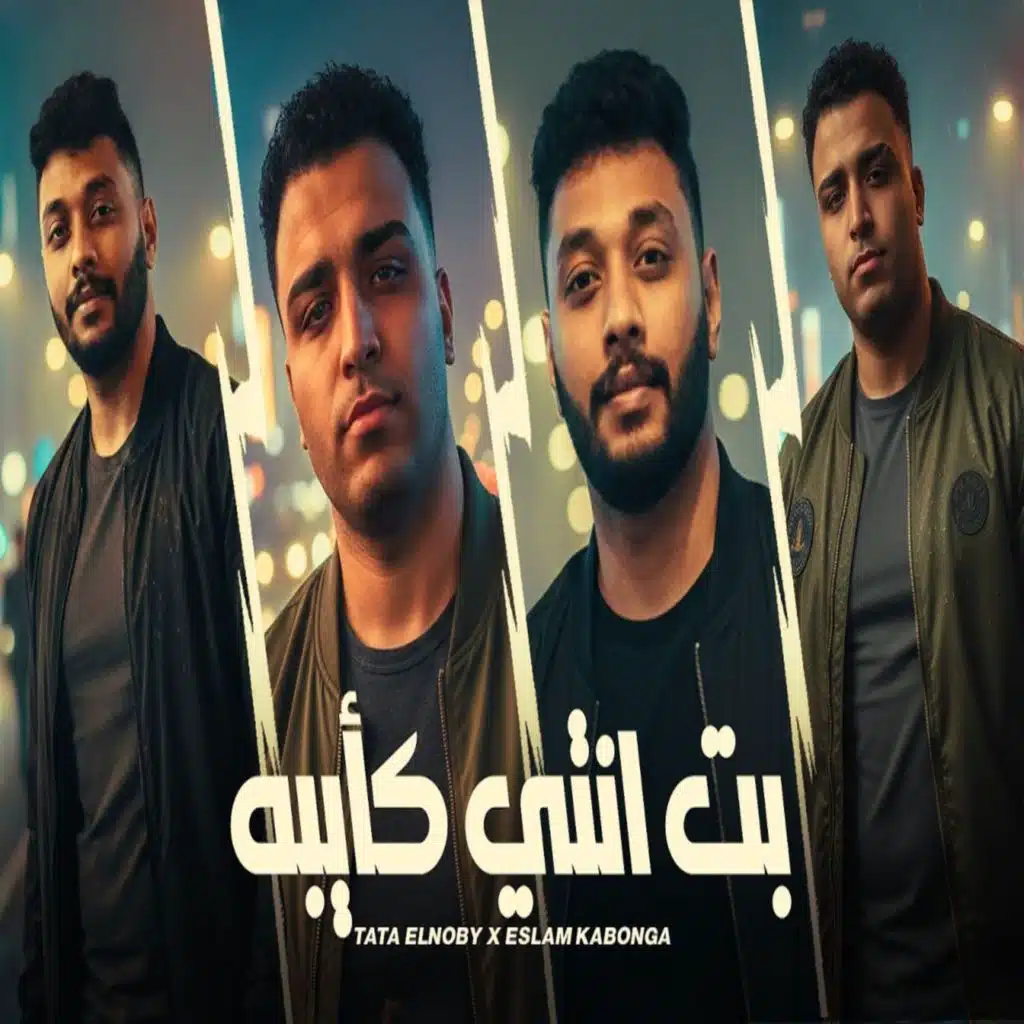 بت انتي كأيبه