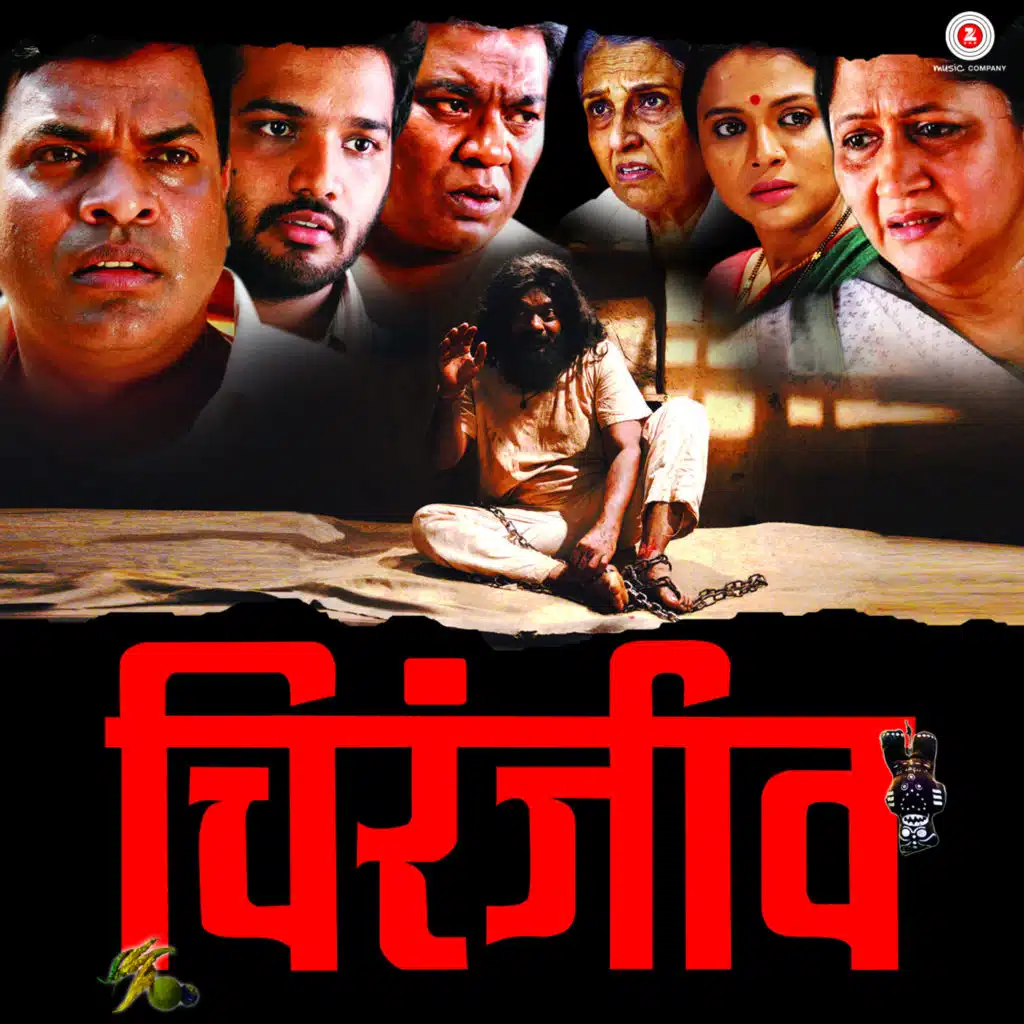 Chiranjeev (Original Motion Picture Soundtrack)
