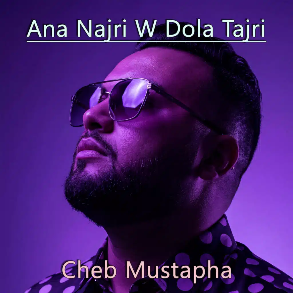 الشاب مصطفى