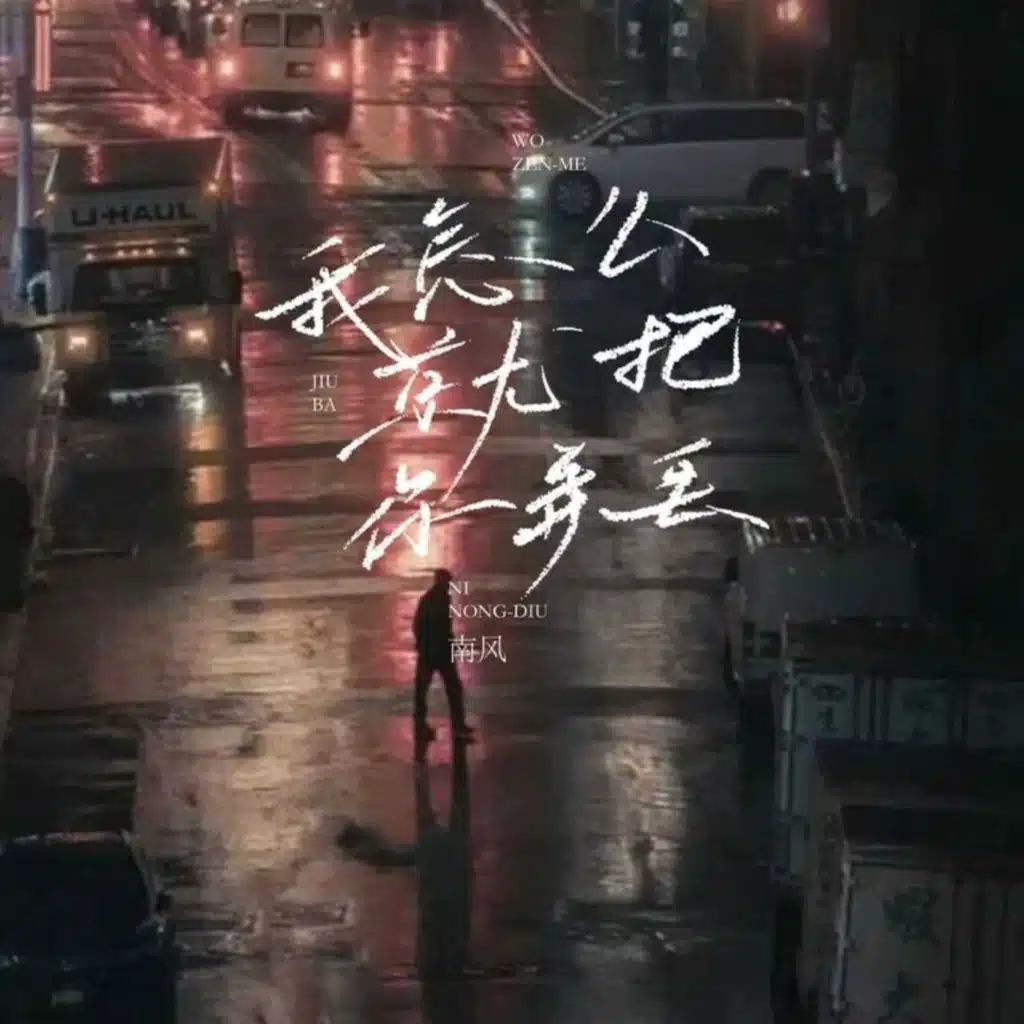 Nanfeng