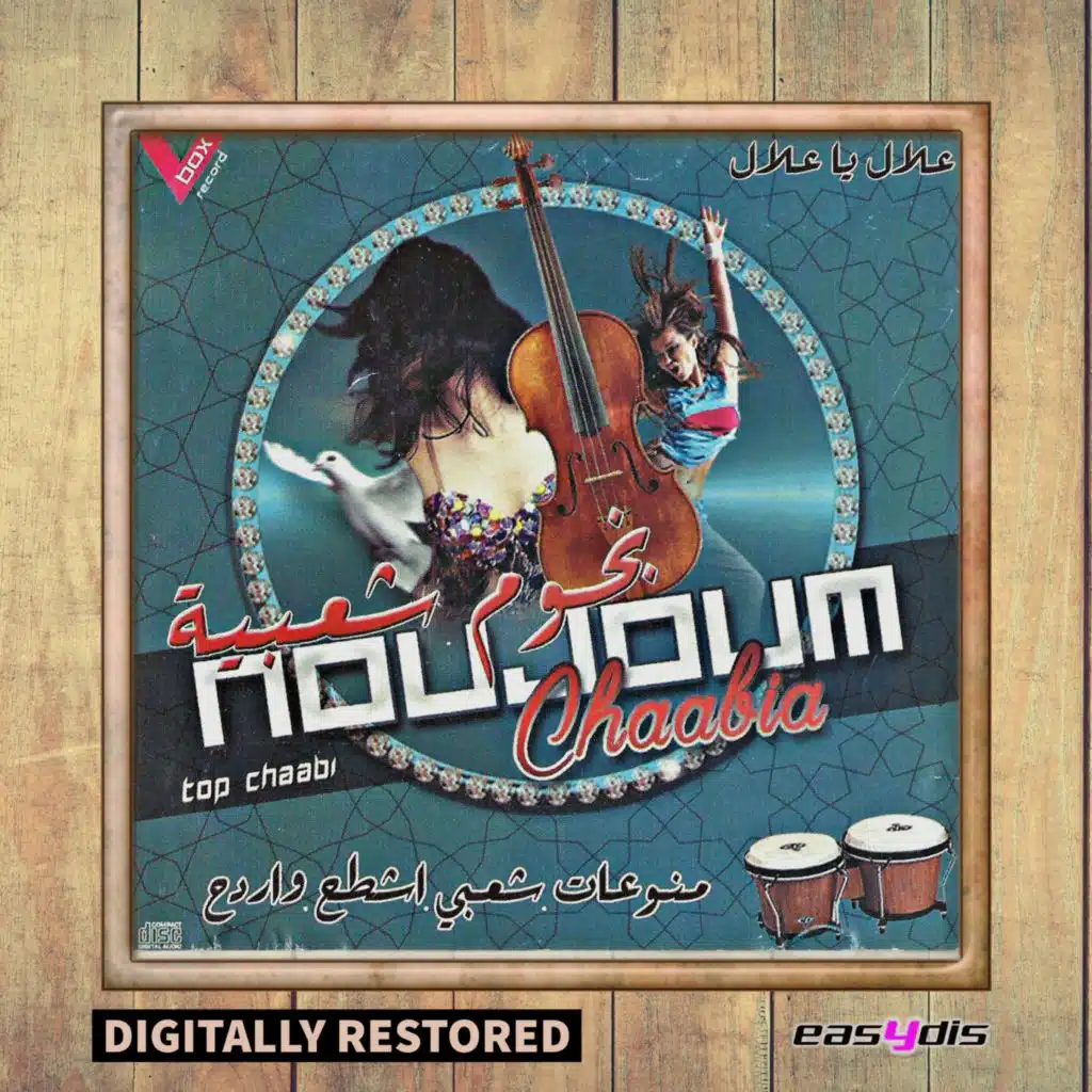 Noujoum Chaabia chtah rdah