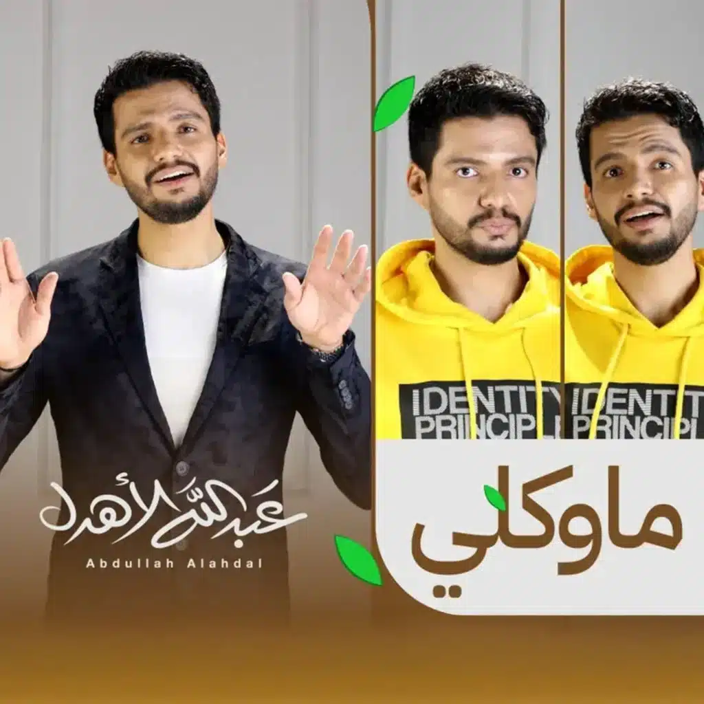 عبدالله الأهدل