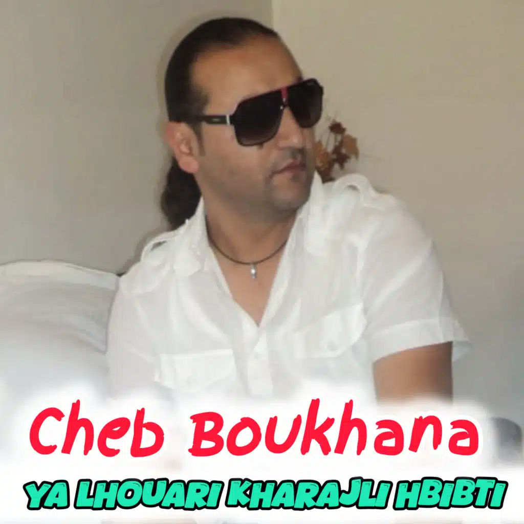 Ya lhouari kharajli hbibti