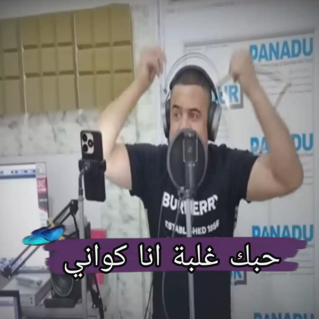 شيخ شايب