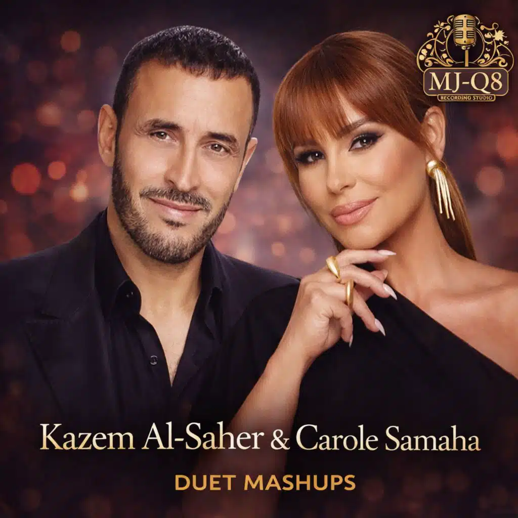 كاظم الساهر & كارول سماحة - دويتو ماش اب
