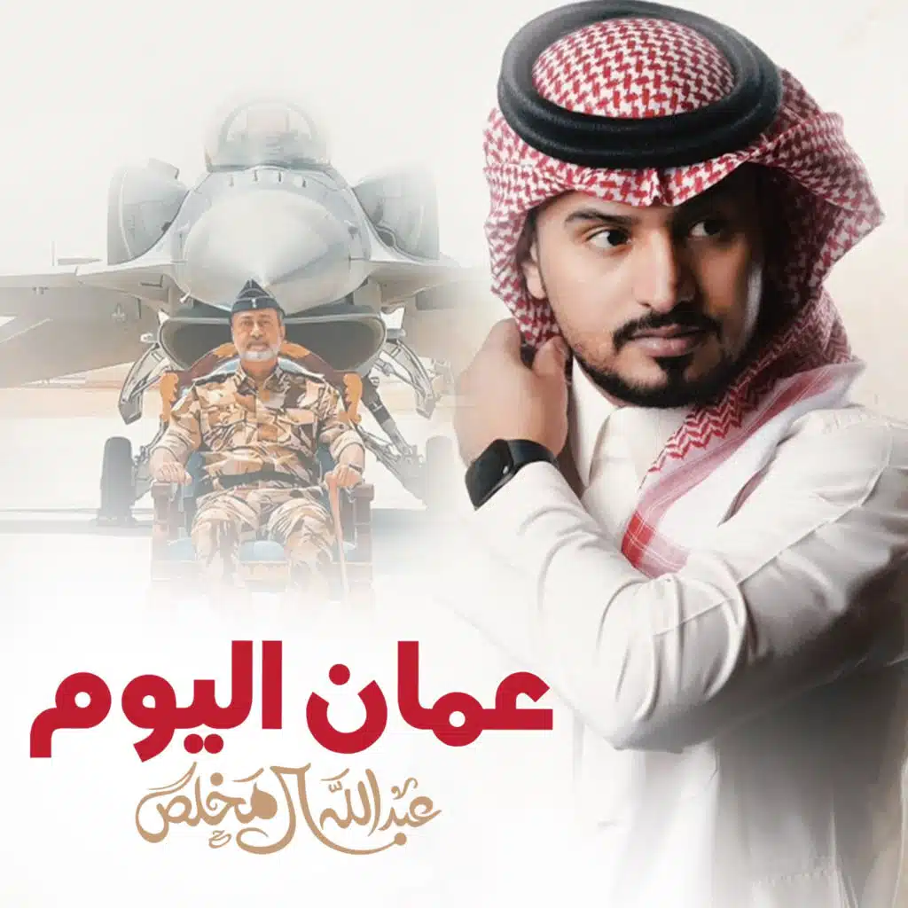 عمان اليوم