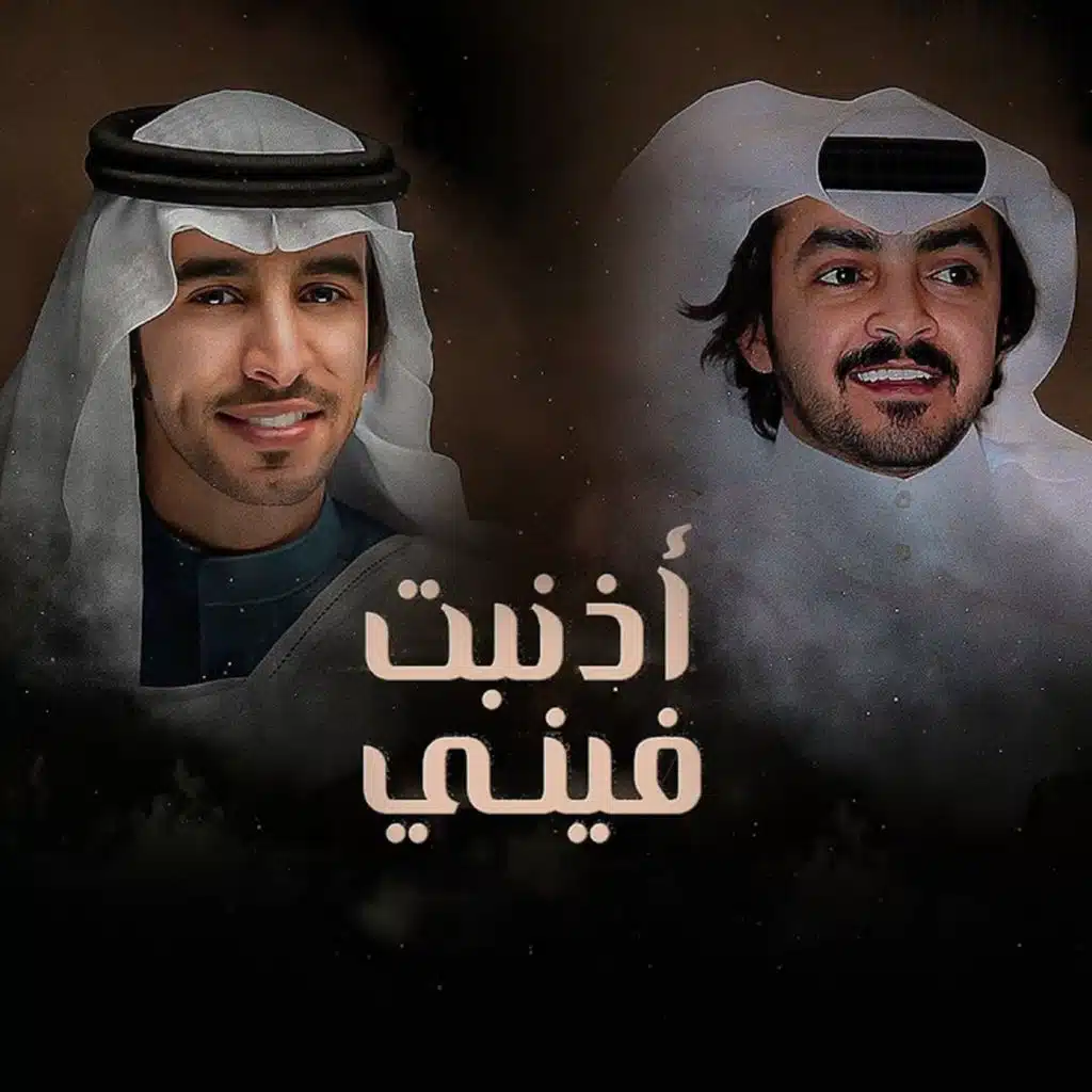 فهد بن فصلا و  فلاح المسردي