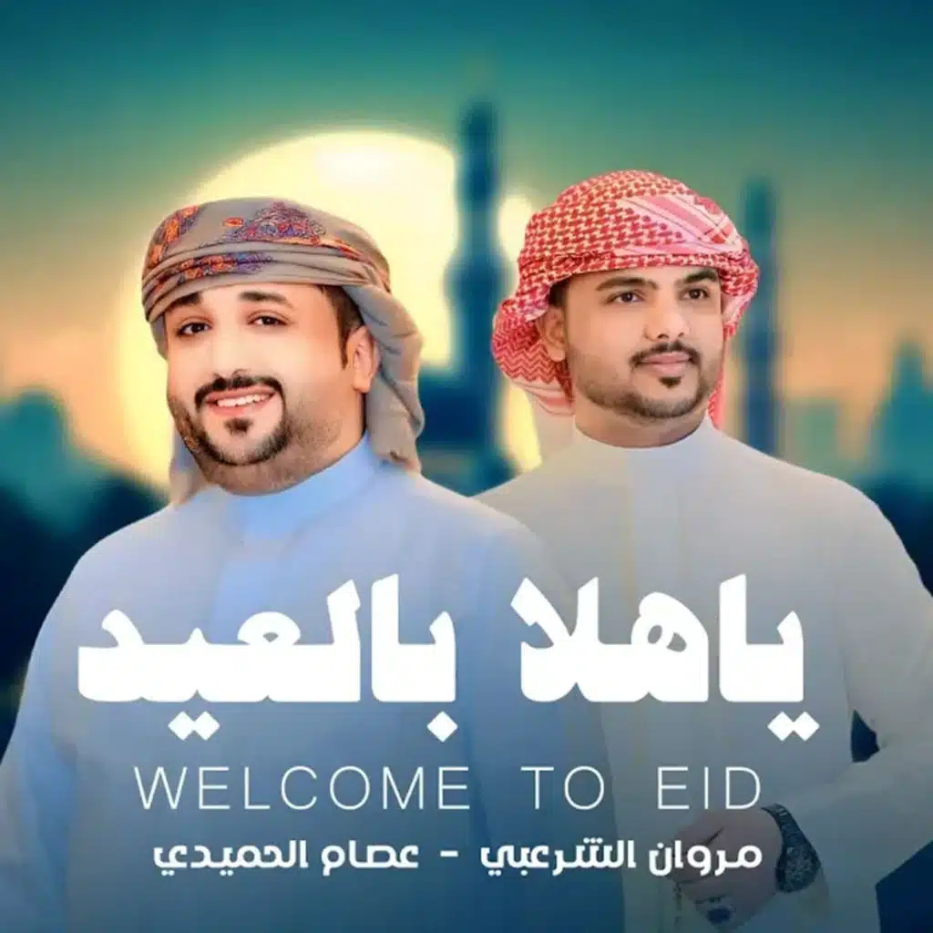 مروان الشرعبي