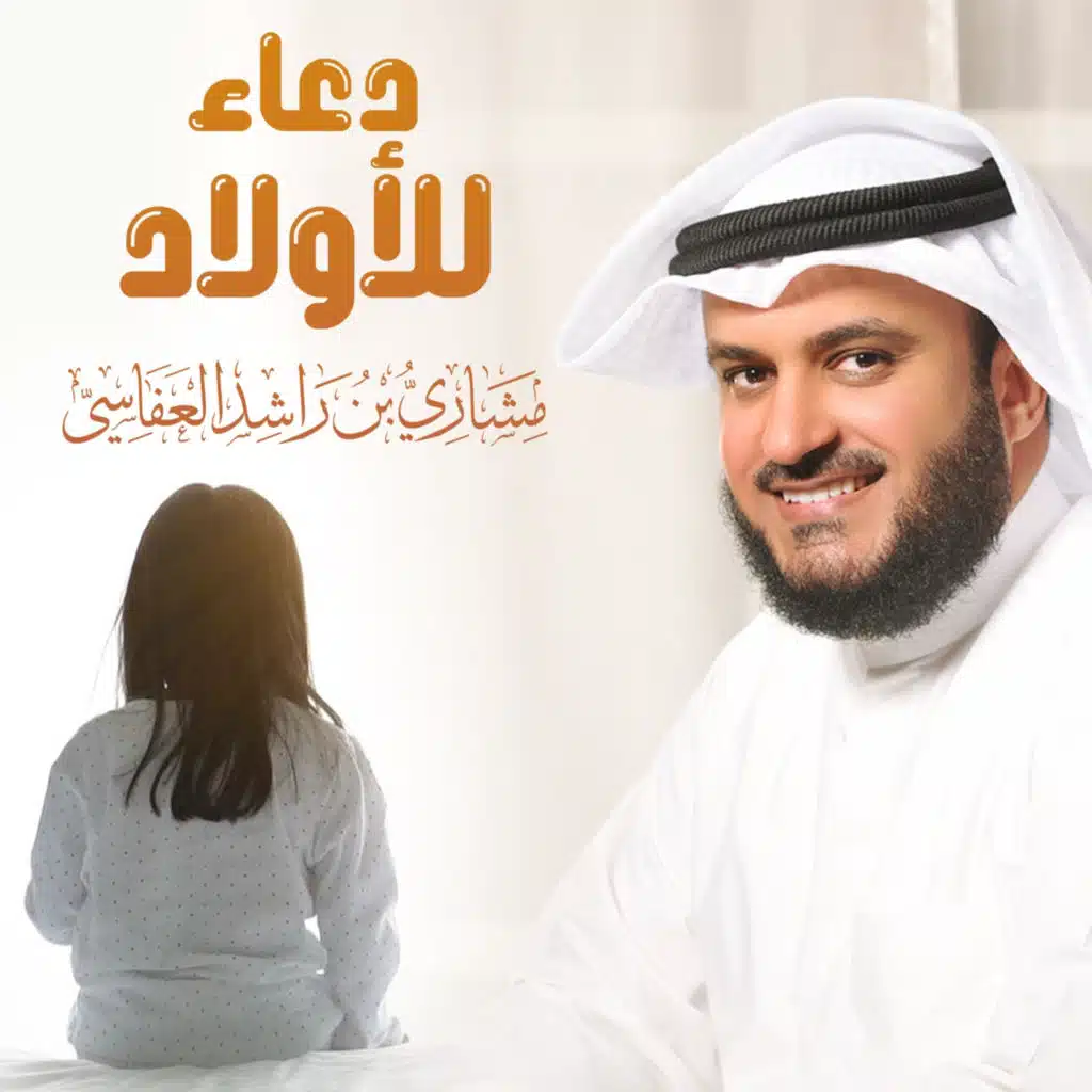 دعاء للأولاد