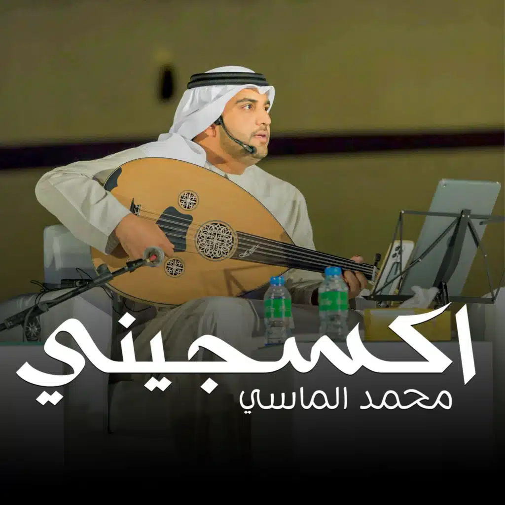 اكسجيني