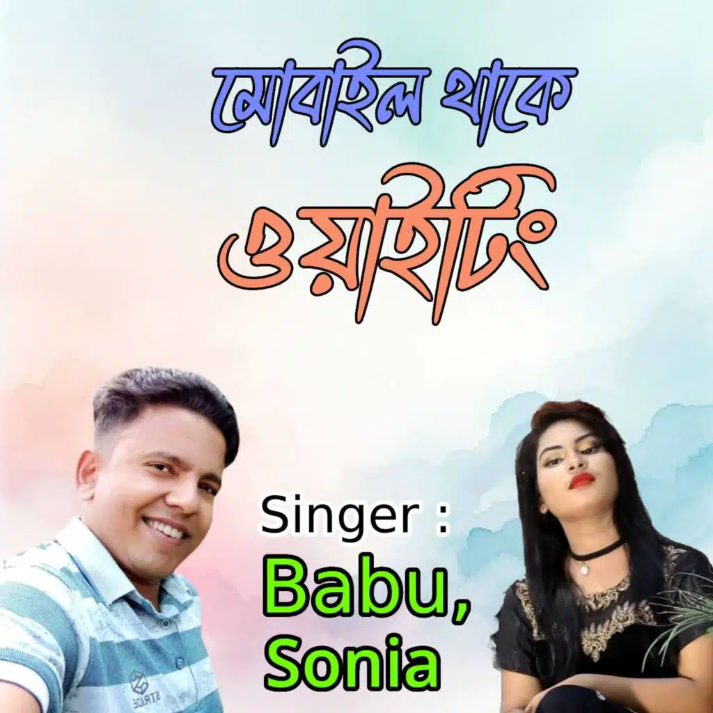 Babu & Sonia