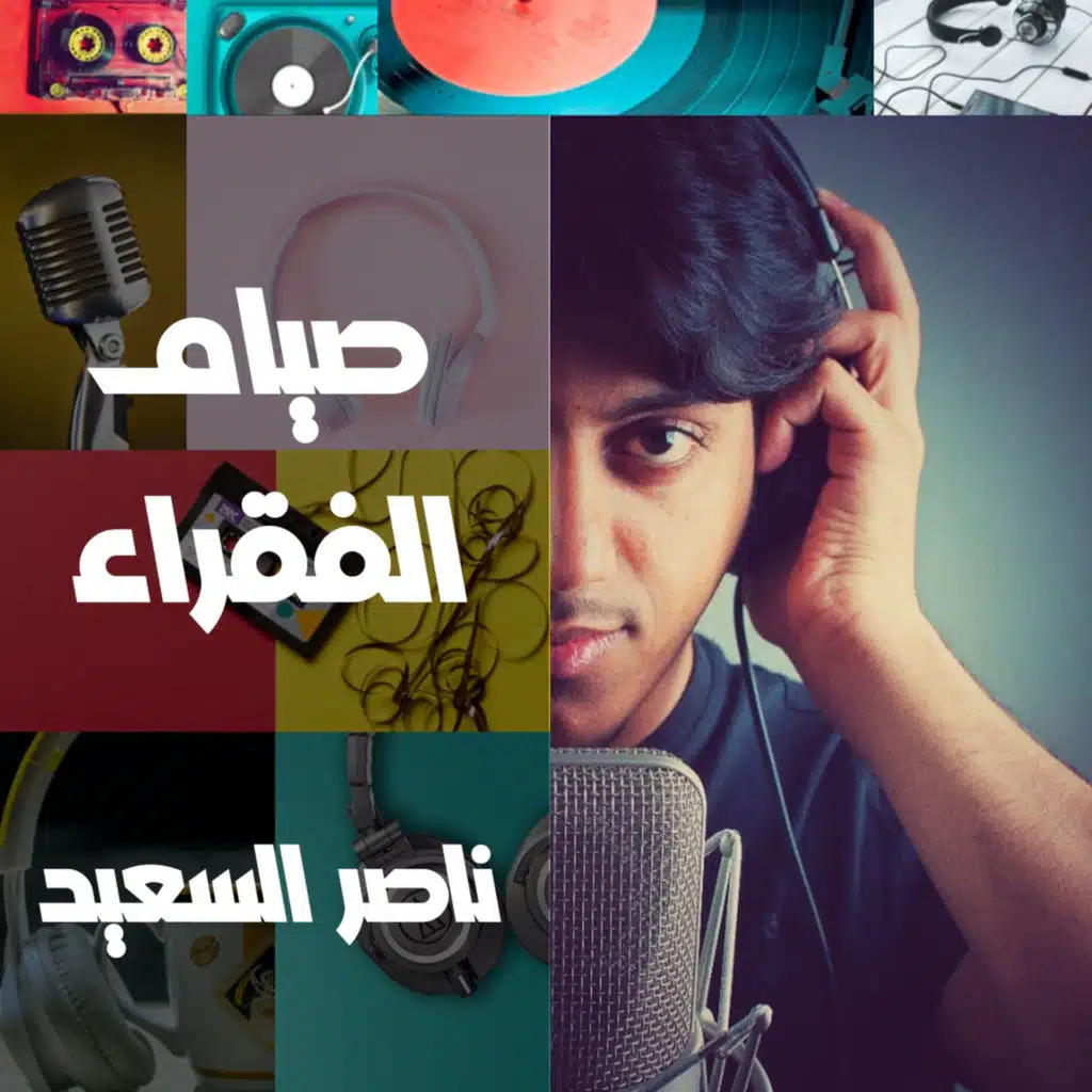 صيام الفقراء