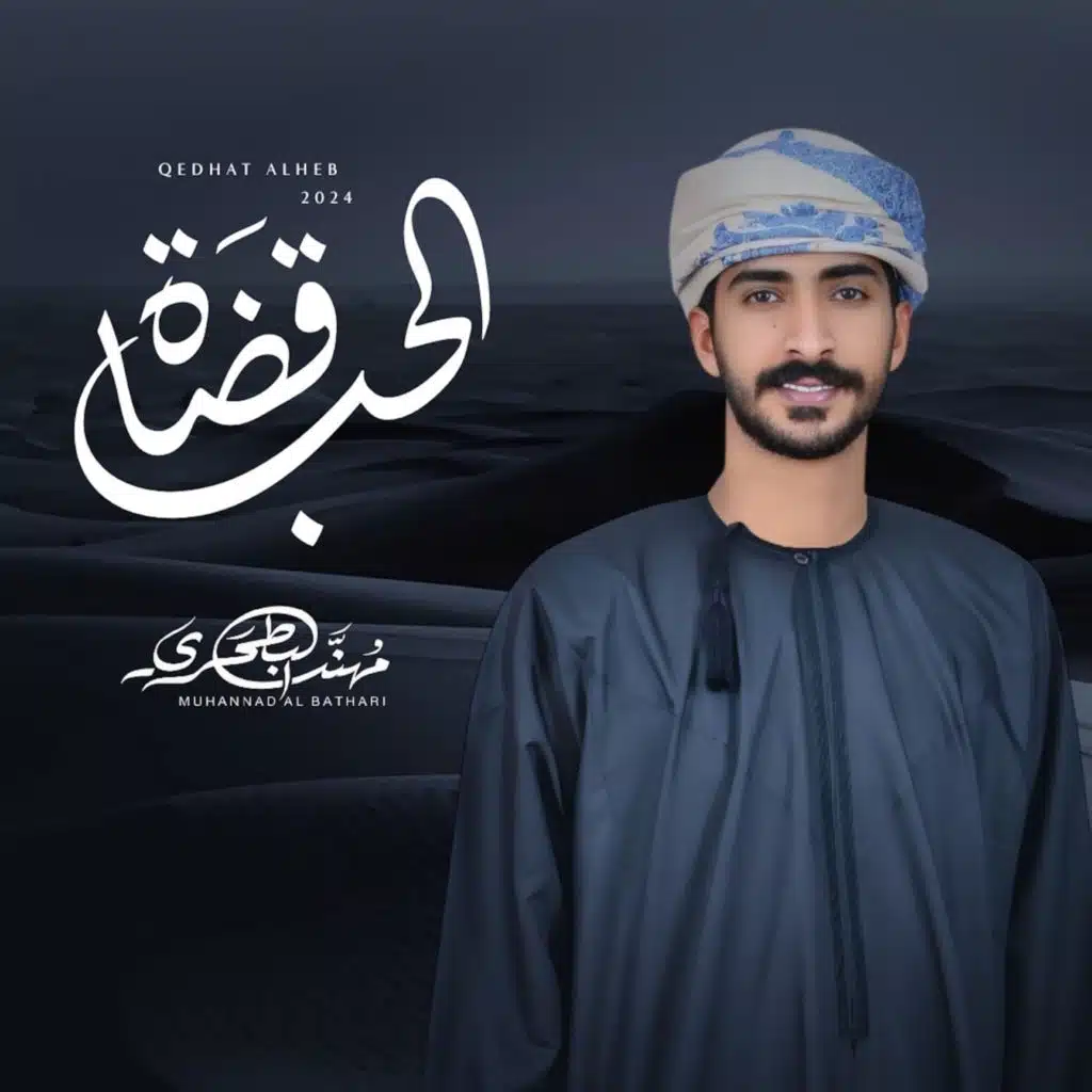 قضاة الحب
