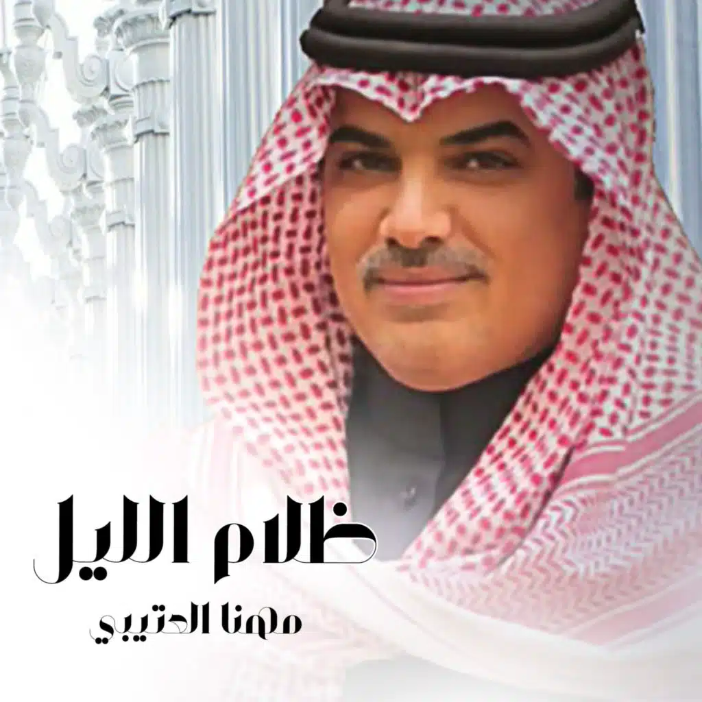 ظلام الليل