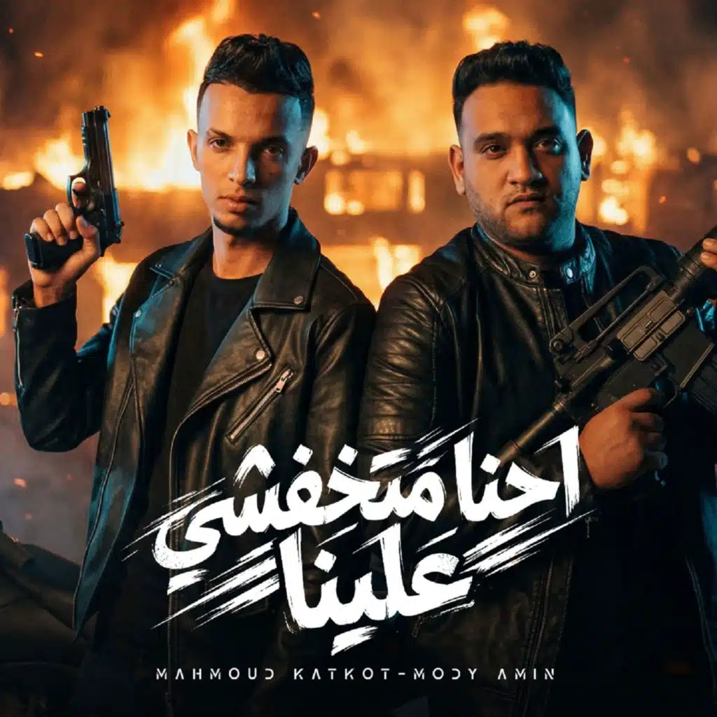 محمود كتكوت