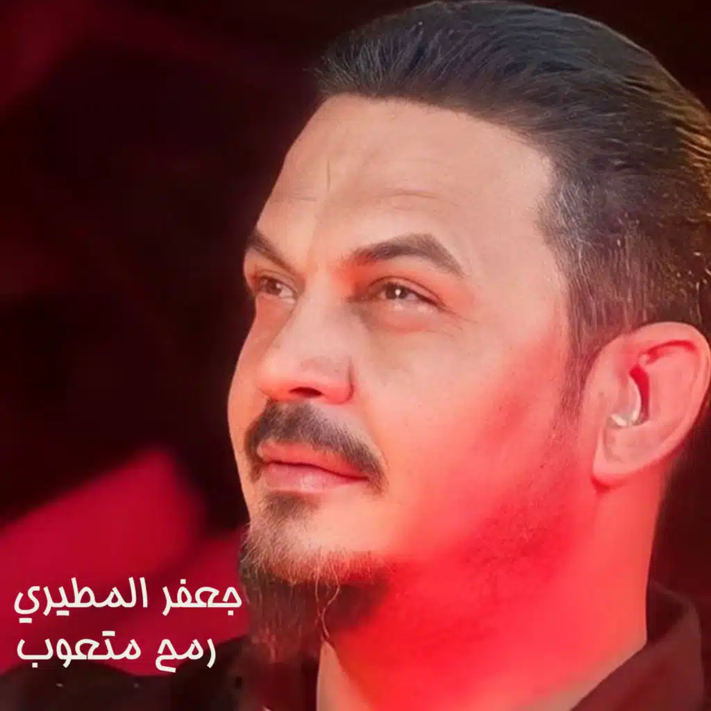 جعفر المطيري