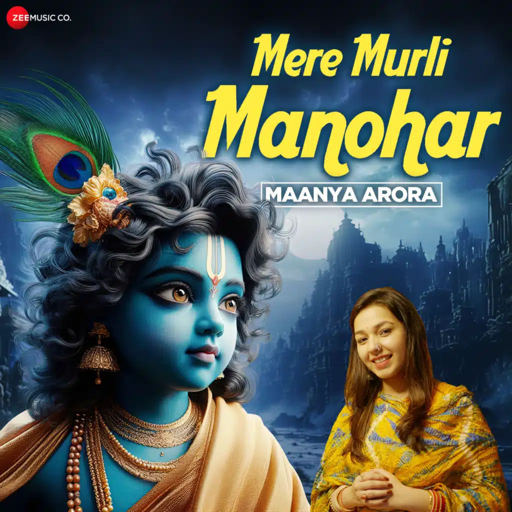 Mere Murli Manohar
