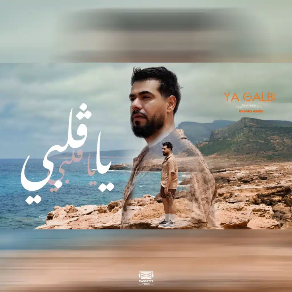 Ya Galbi
