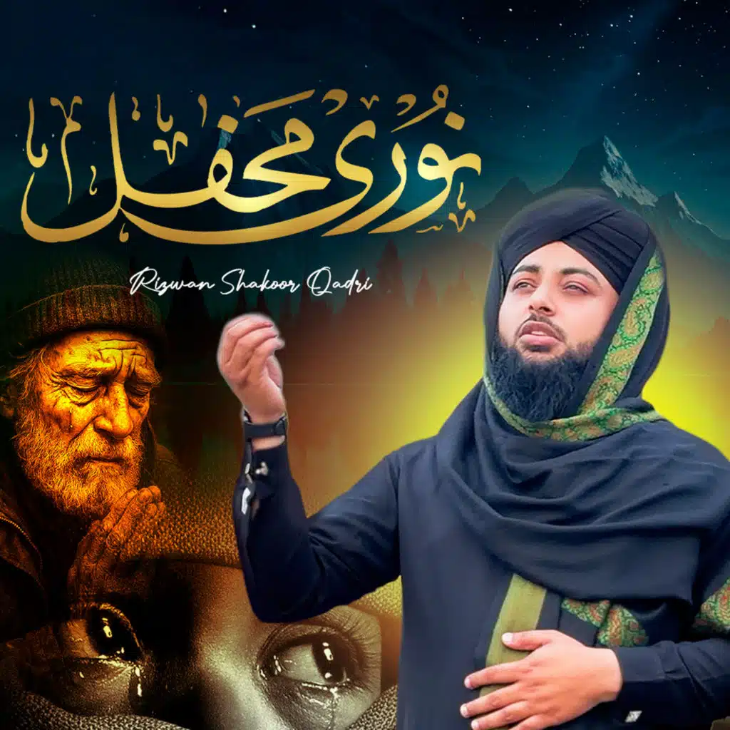 Rizwan Shakoor Qadri