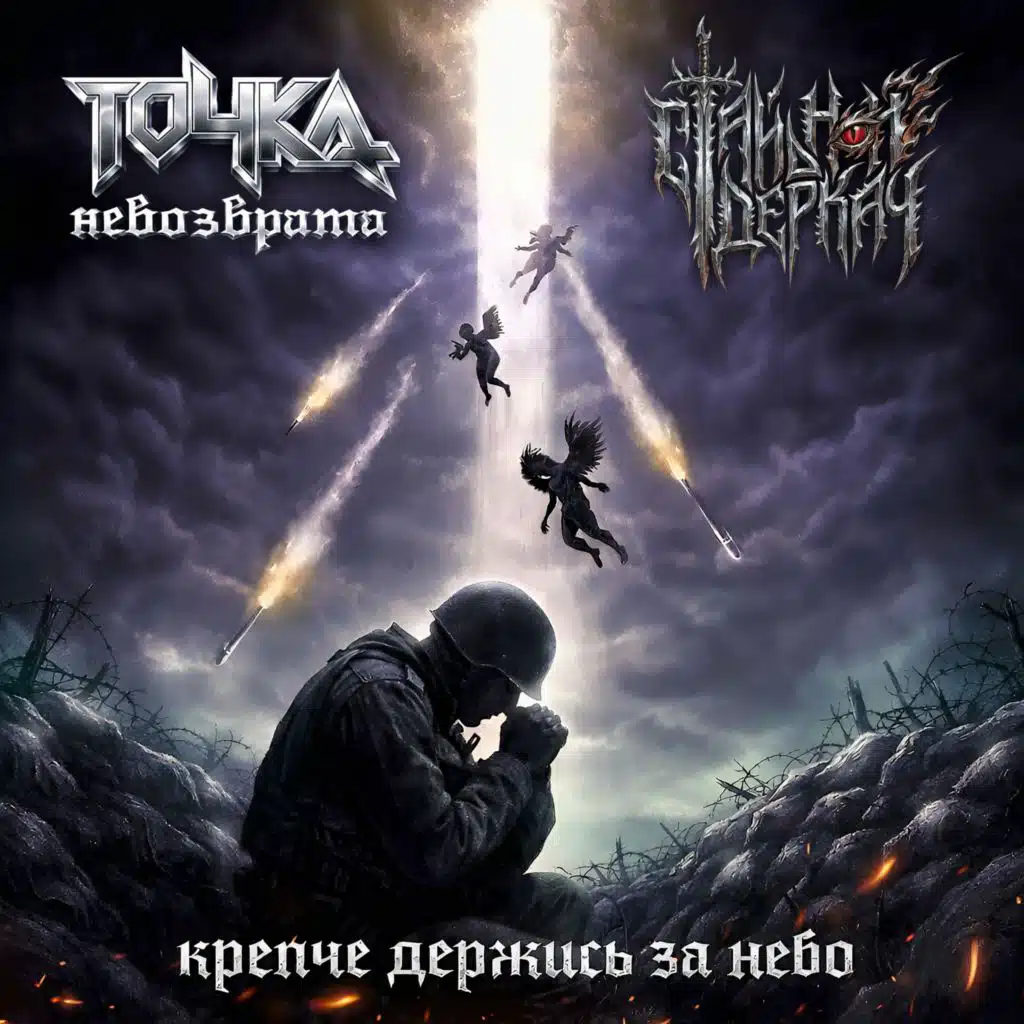 Точка невозврата