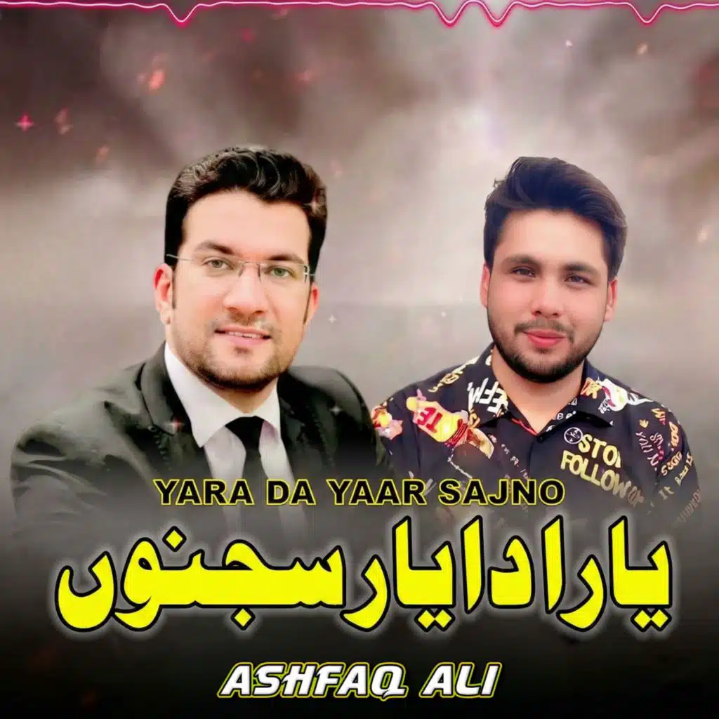 Ashfaq Ali