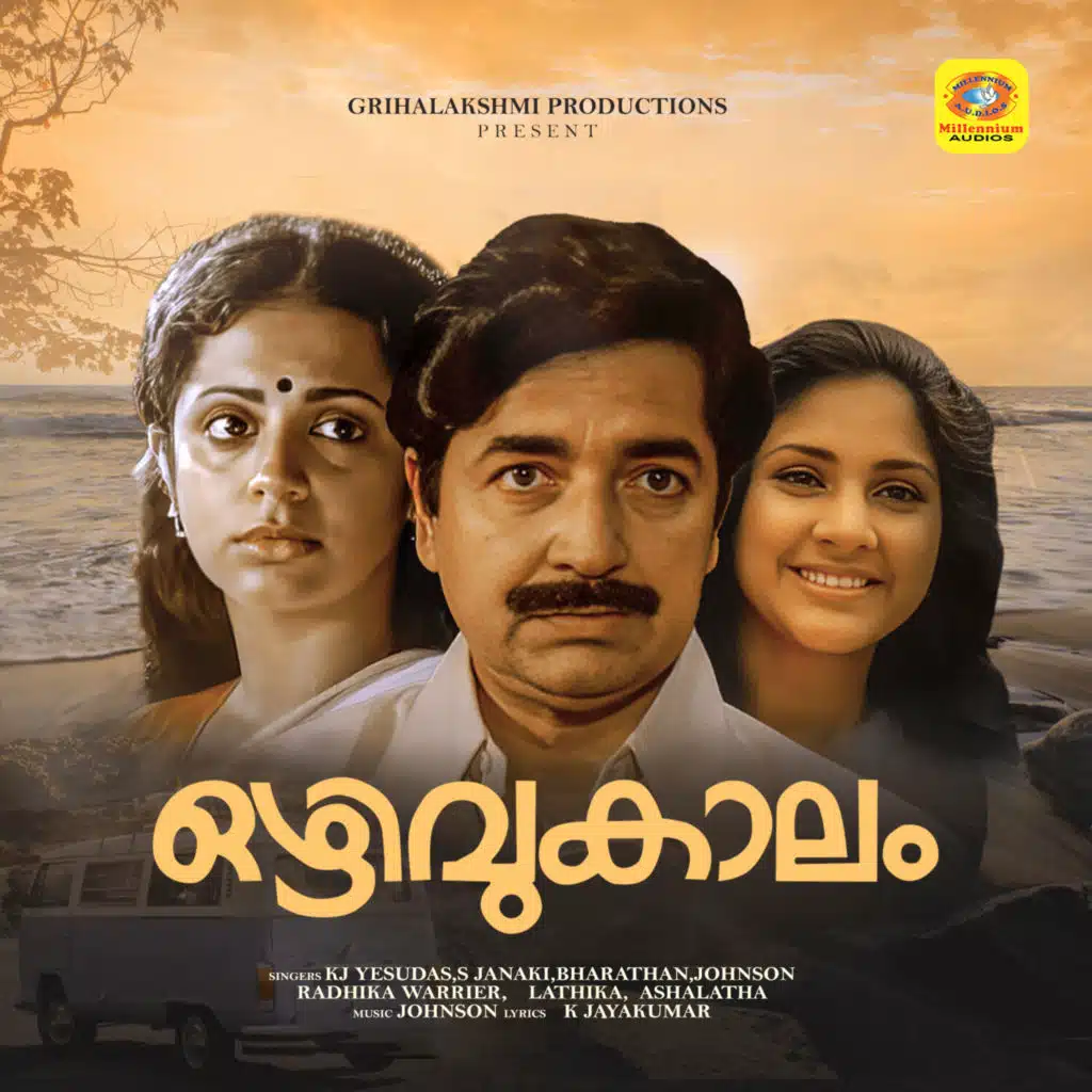 Ozhivukaalam (Original Motion Picture Soundtrack)