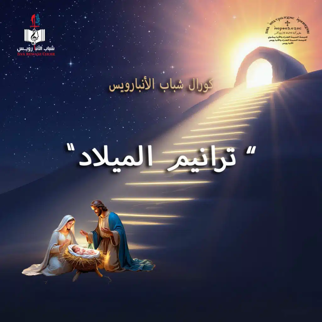 أضيئت الشموع