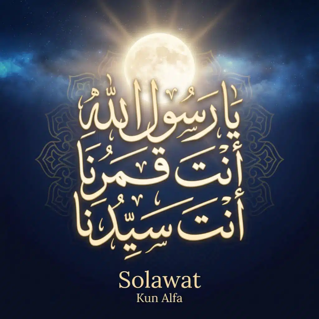 Solawat  - يـا رَسُولَ الله  أَنْتَ قَمَرُنَا أَنْتَ سَيِّدُنَا