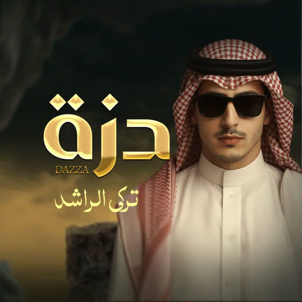 Azab Al Nagham Studios