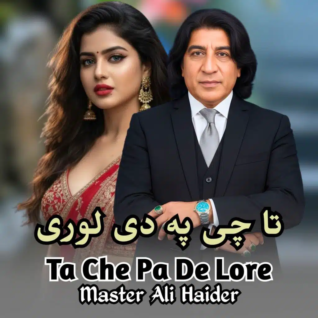 Master Ali Haider