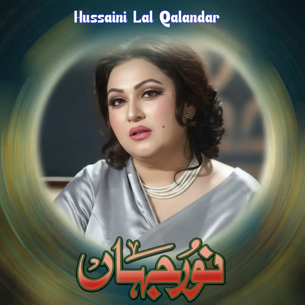 Hussaini Lal Qalandar