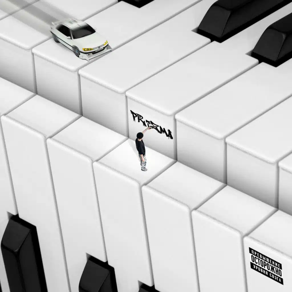 Prizma