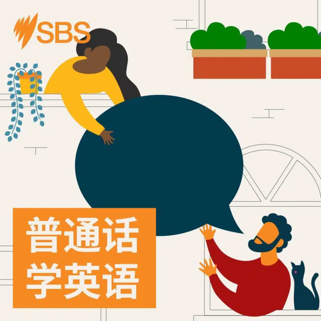 #103 Talking about online dating (Med) - 【SBS学英语】第103集：关于线上约会那些事