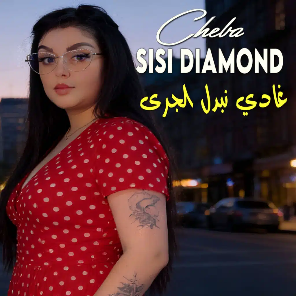 Cheba Sisi Diamond