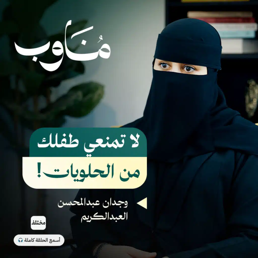 سمنة الأطفال: أخطاء بسيطة تصنع كارثة في البيت