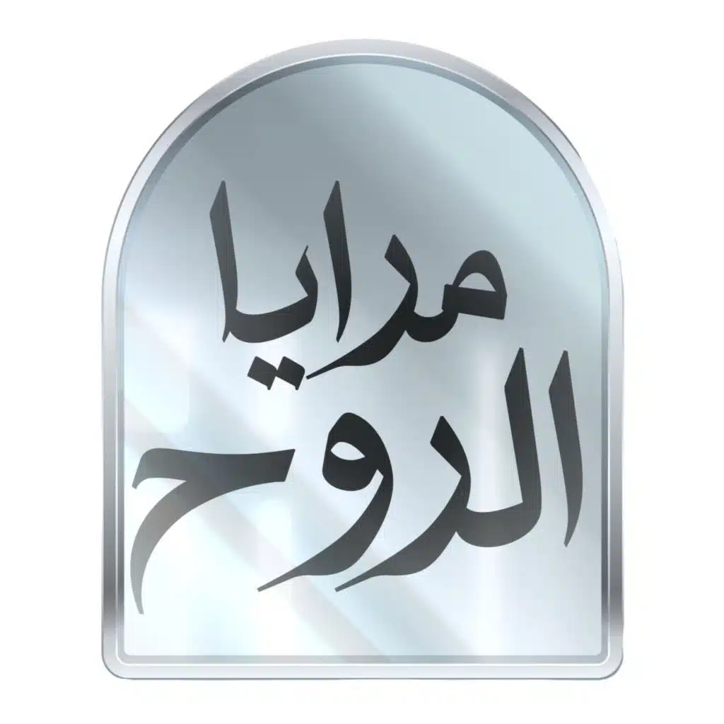 الربح الحقيقي