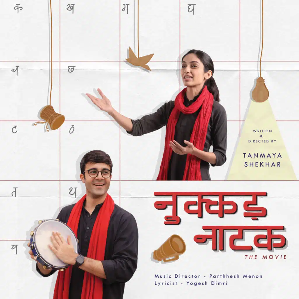 Nukkad Naatak - The Movie (Original Motion Picture Soundtrack)