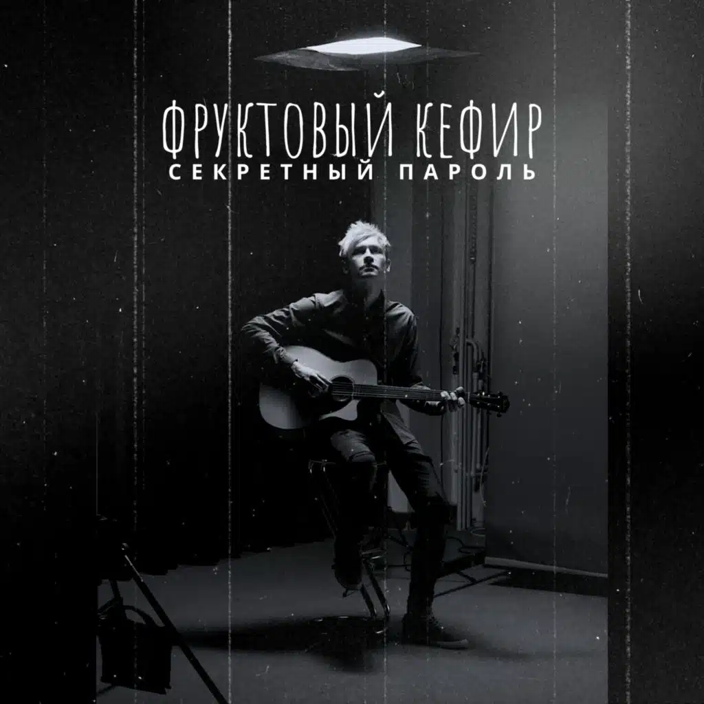 Фруктовый кефир