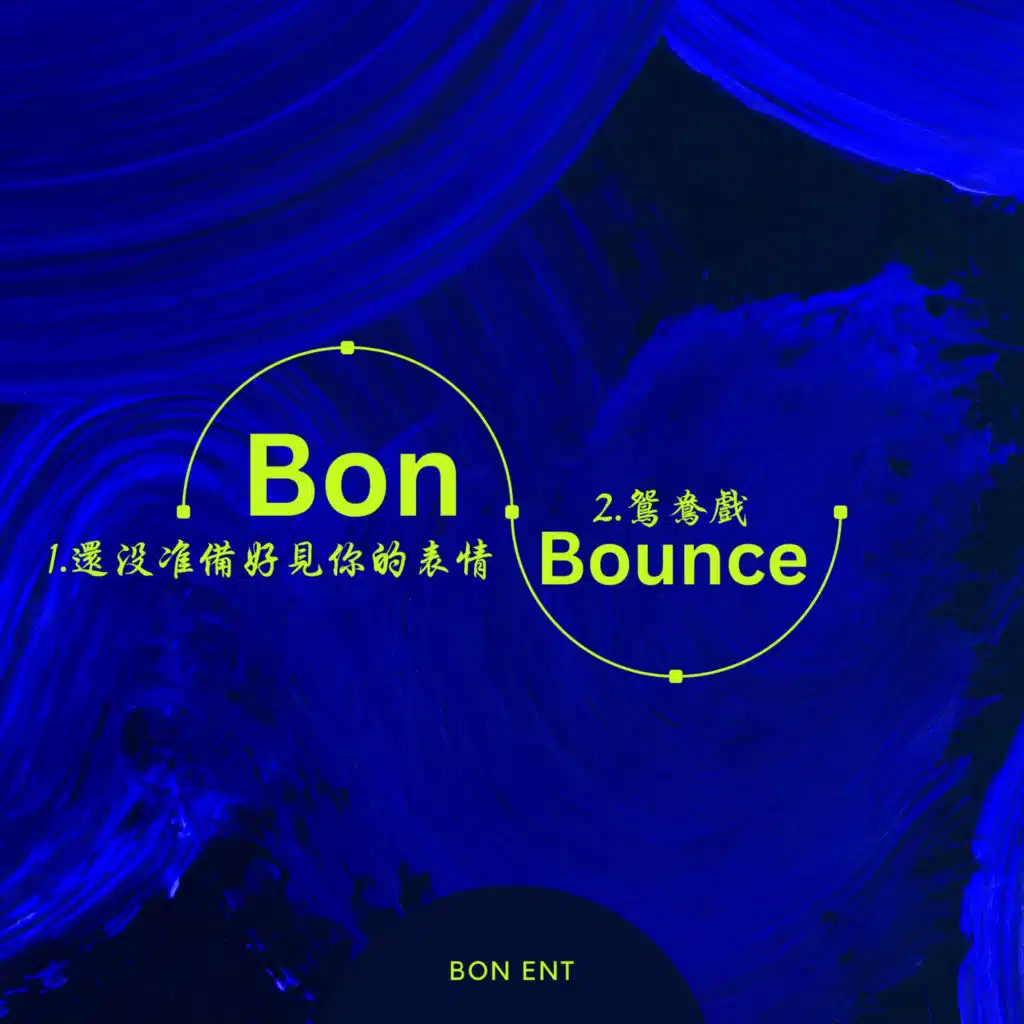 Bon Bounce