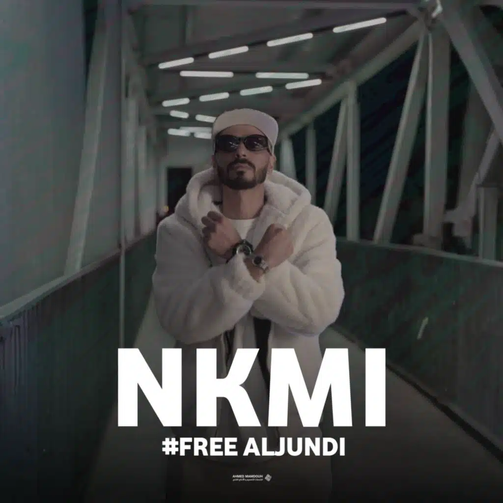 Nekmi - نكمي