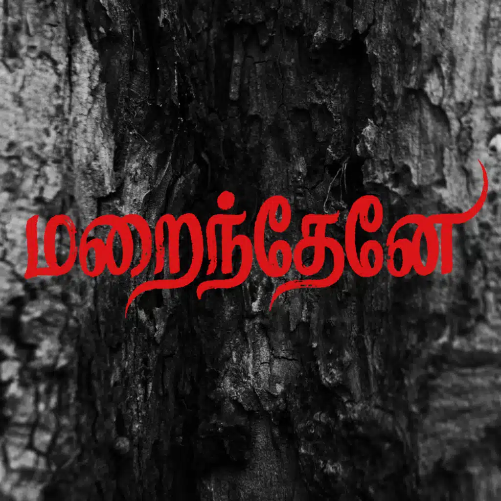 Maraindheney