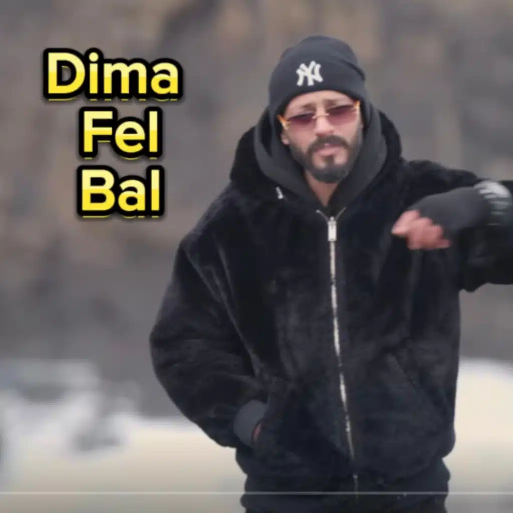 ديما في البال - Dima Fel Bal (feat. المعز)