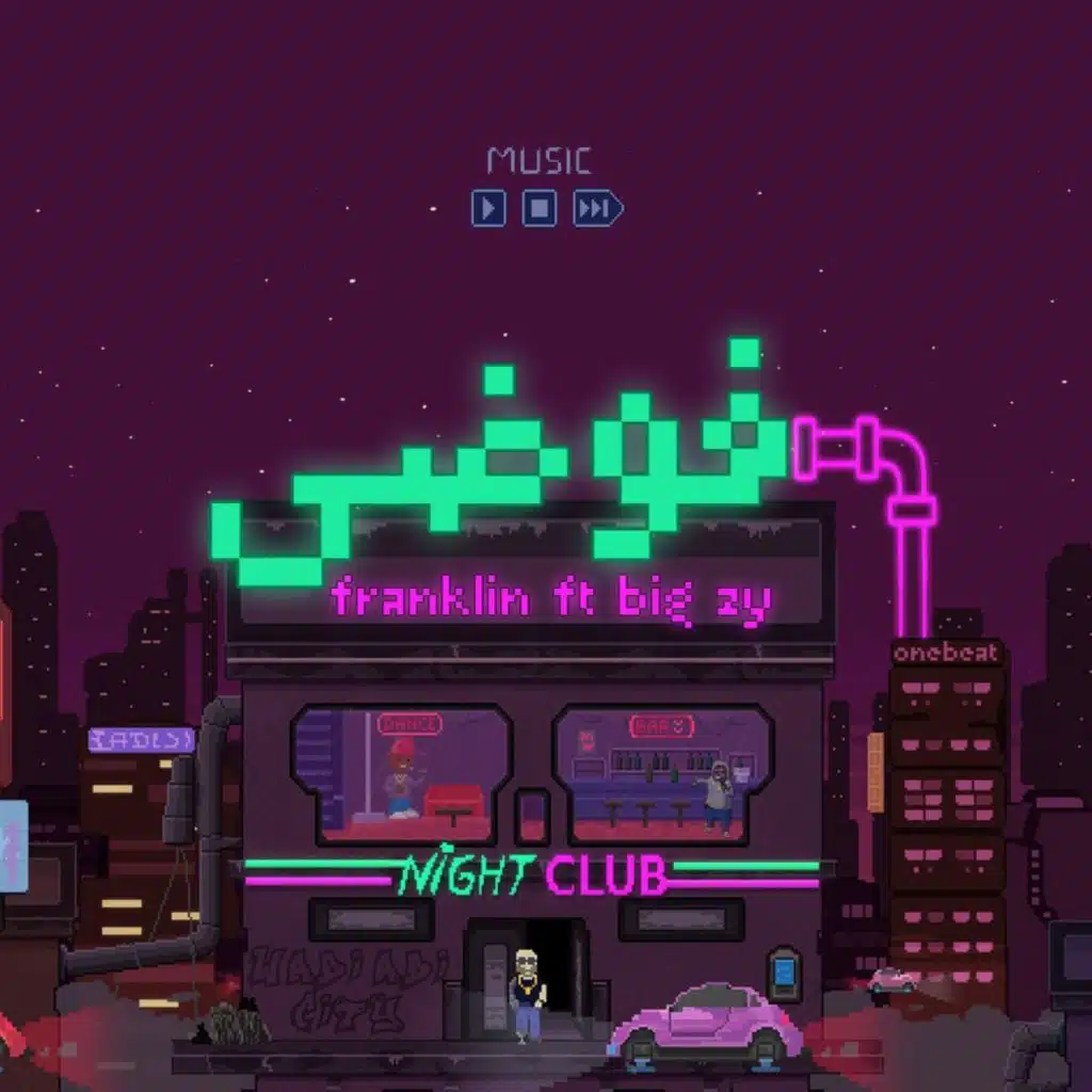 fawdaa (feat. FRANKLIN)