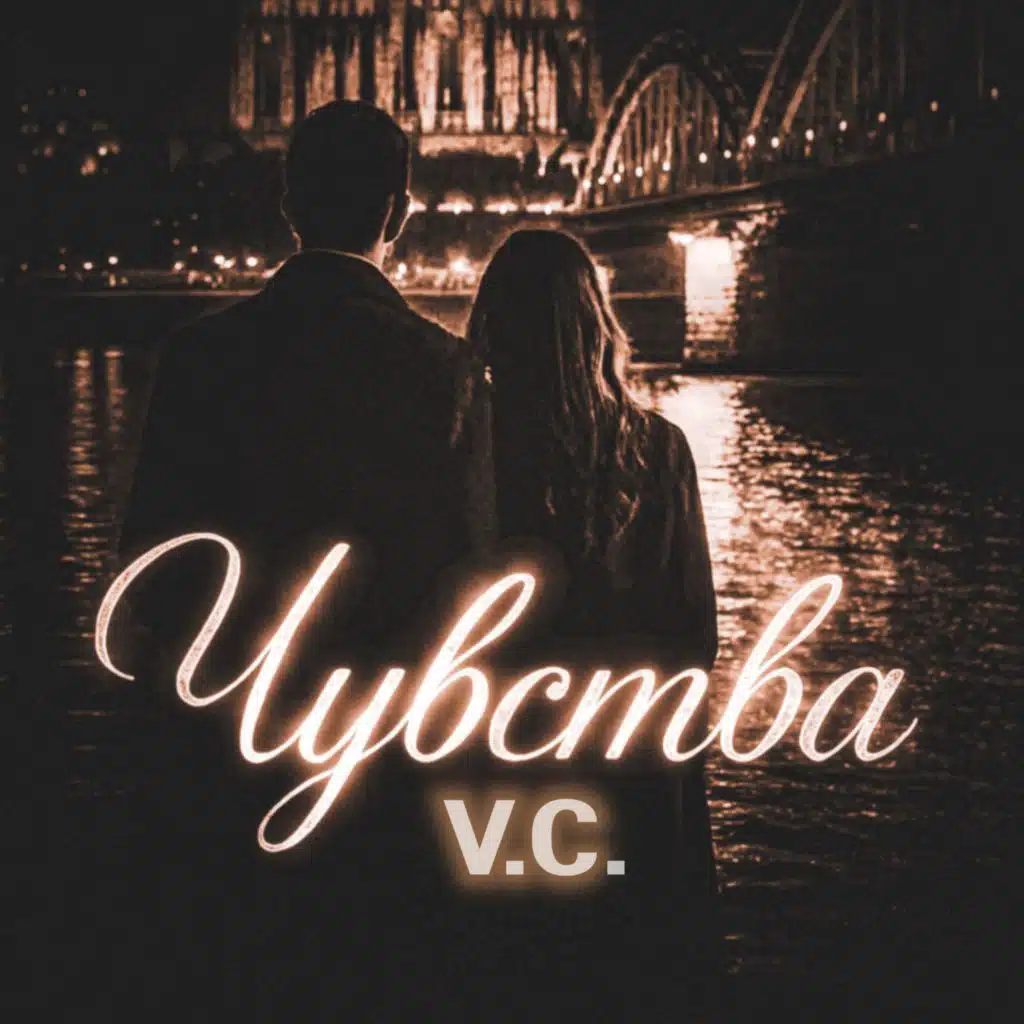 V.C.