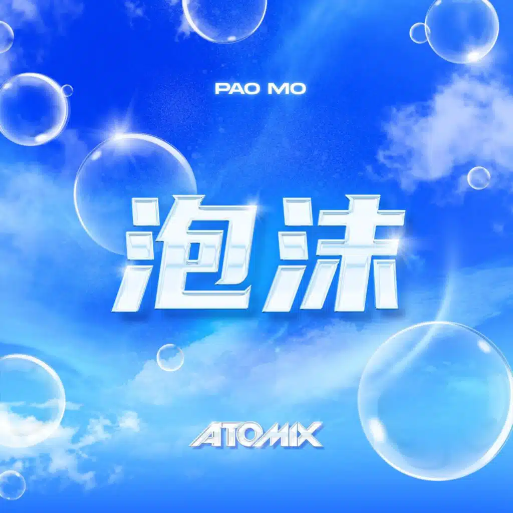 Atomix