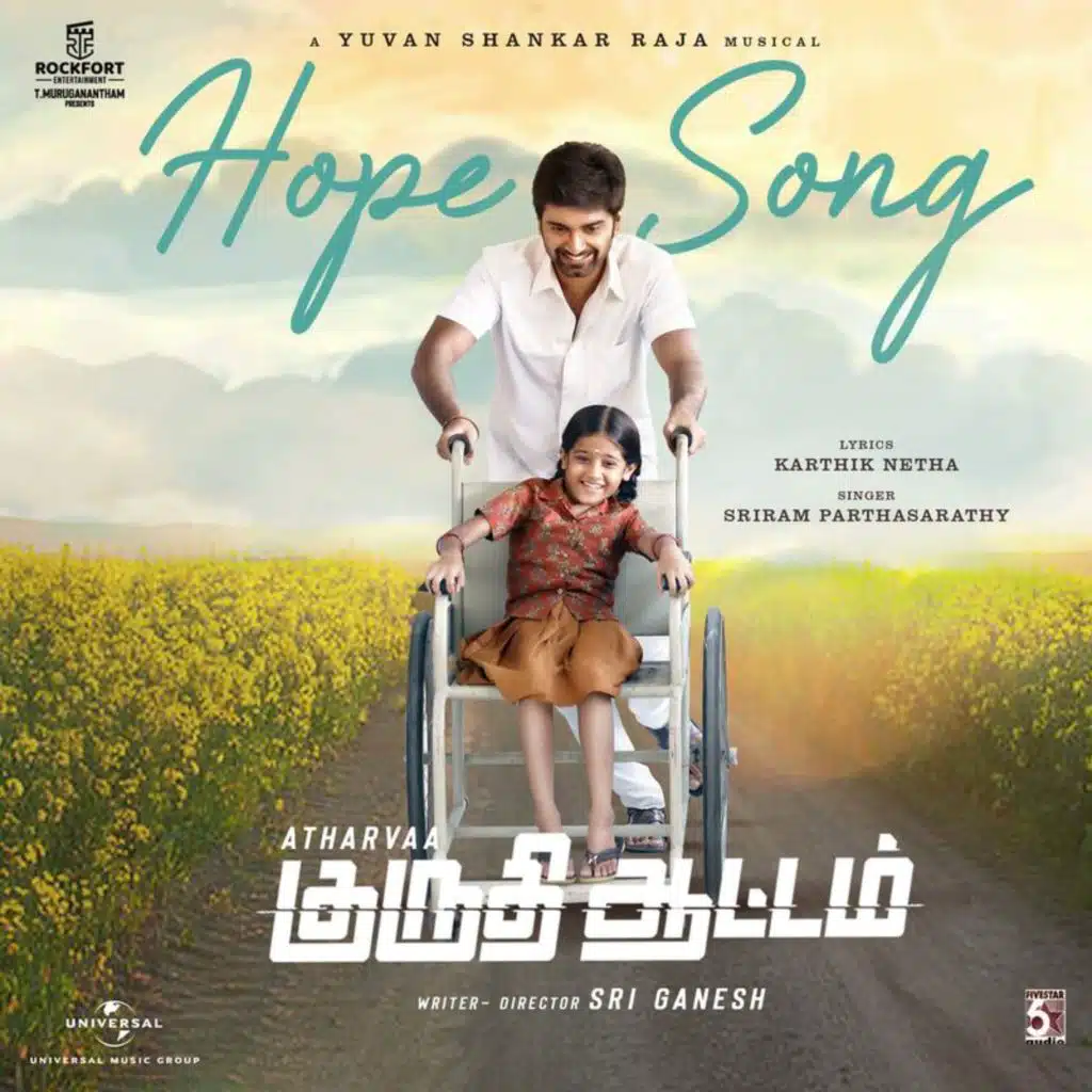 Kuruthi Aattam (Original Motion Picture Soundtrack)